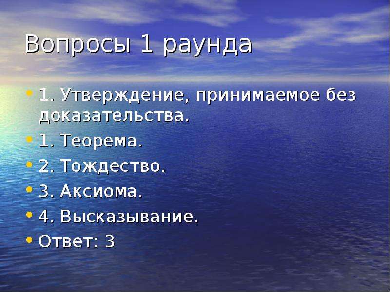 Реки продукт климата доказать утверждение