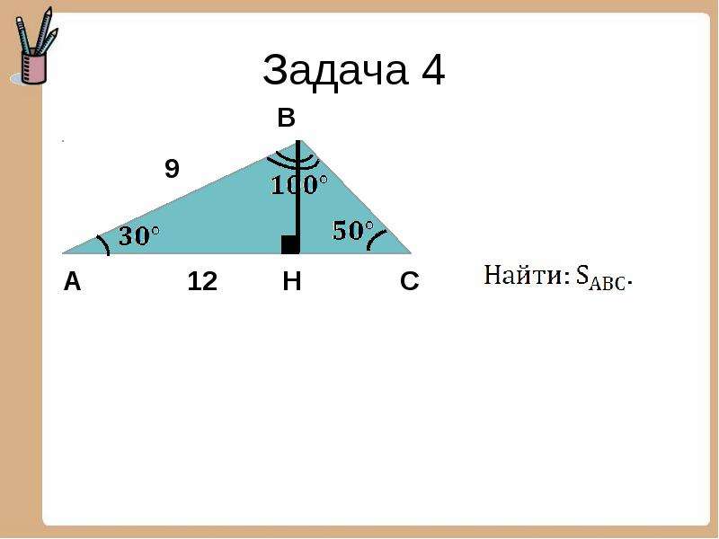 Задачи по геометрии 8 класс площади фигур. Площади фигур задачи. Решение задач на вычисление площадей фигур. Задачи на площади фигур 8 класс. Площади фигур геометрия задачи.