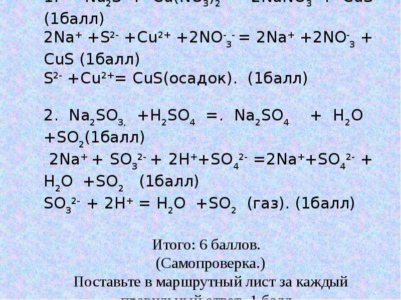 Сульфид натрия плюс. Получение серы из сульфида. Реакция сероводорода с металлами. Сульфид серы формула. Реакция получения сульфида меди.