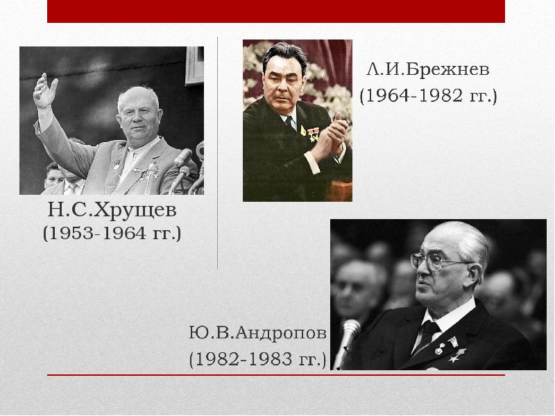 Коммунистическая Партия Российской Федерации (КПРФ), слайд 6