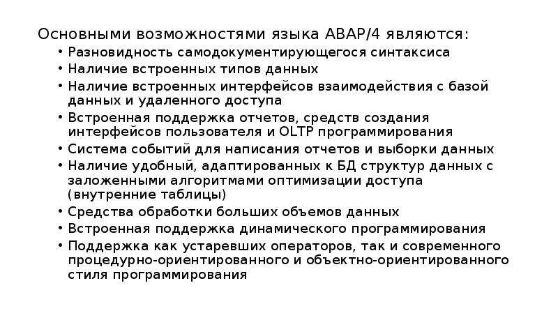 Язык возможностей. Самодокументирующиеся программы. Самодокументирующиеся программы примеры. Основные принципы программирования основоположник. 4. Основные принципы программирования.