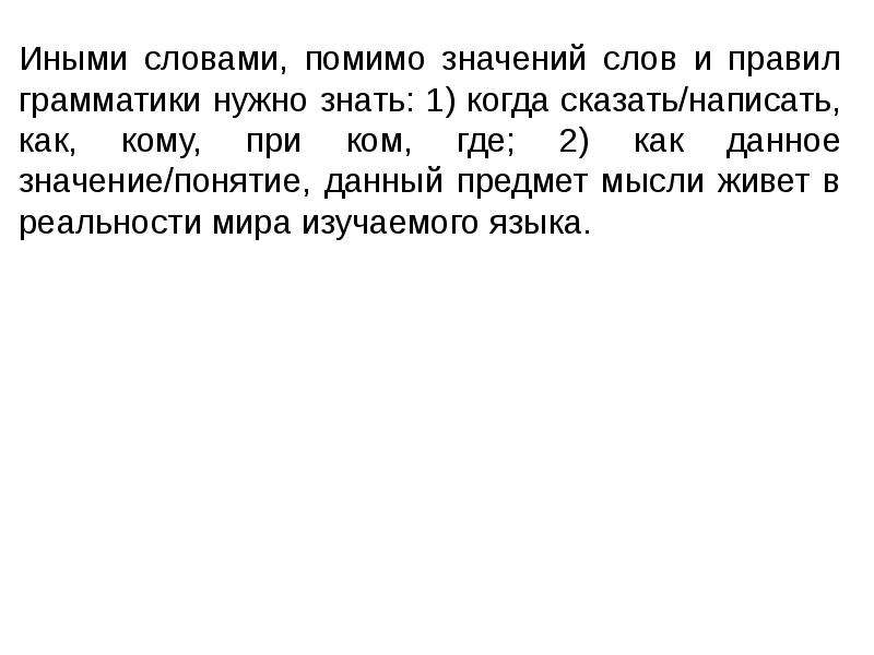 Кроме значение. Помимо что значит. Кроме значение слова. Слово помимо. Помимо что значит это слово.