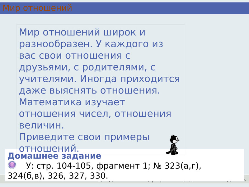 Число 72 является. Тройное отношение математика.