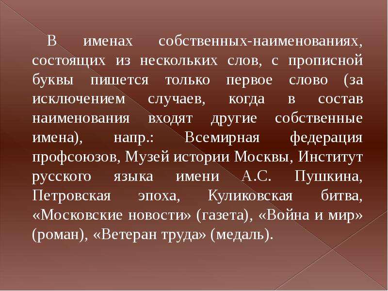 Принципы употребления прописных и строчных букв. Правила употребления прописных и строчных букв. Употребление прописной и строчной букв. Употребление прописных букв таблица. Употребление прописных букв 10 класс.