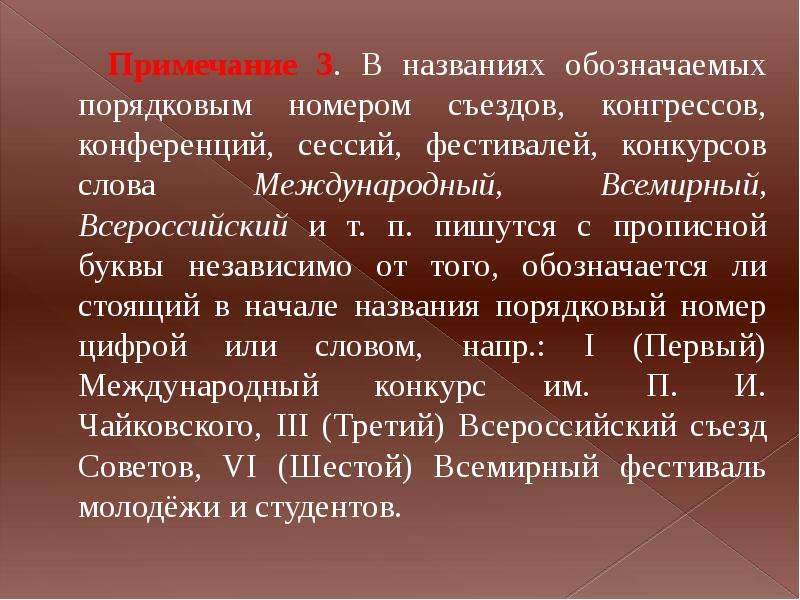 Принципы употребления прописных и строчных букв. Правила употребления прописных букв. Употребление прописных и строчных букв. Употребление прописных букв. Употребление прописных и строчных букв 10 класс.