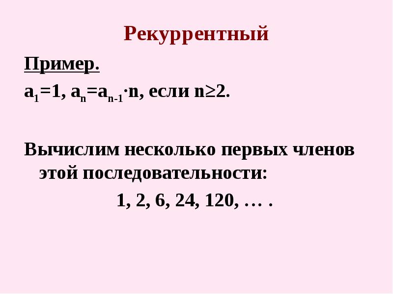 Последовательность 1 n 1. Вычислить элементы последовательности a(n)=1. Посчитай элементы последовательности аn = 1/2n. Элементы последовательности an 1. Вычислите элементы последовательности.