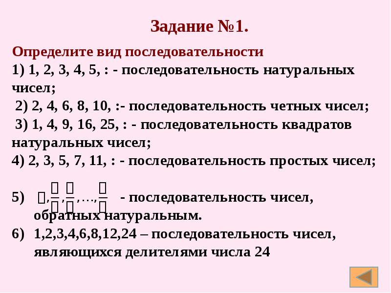 9 класс последовательности презентация