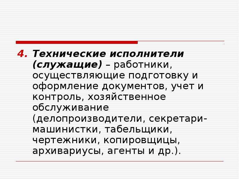 Специалист осуществляющий прямой и обратный перевод