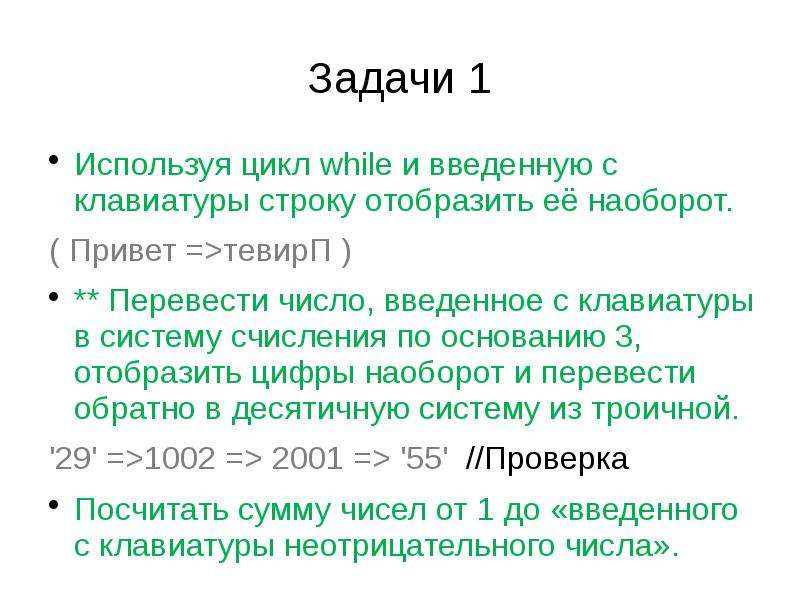 Введите количество строк. Тернарный оператор. Тернарный оператор js. Тернарная операция Паскаль. Задачи для тернарного оператора.