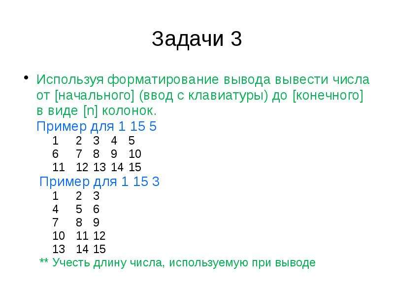 Числовая строка. Количество строк js. Тернарное выражение js. Число в строку js.