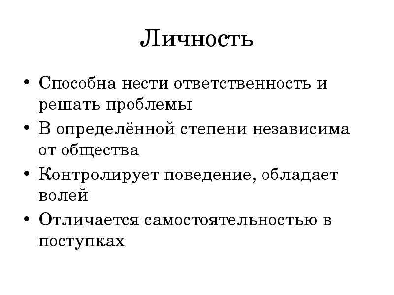 Личность особенности подросткового возраста. Особенности подростковой личности. Личность особенности подросткового возраста ОГЭ. 1.5 Личность. Особенности подросткового возраста.