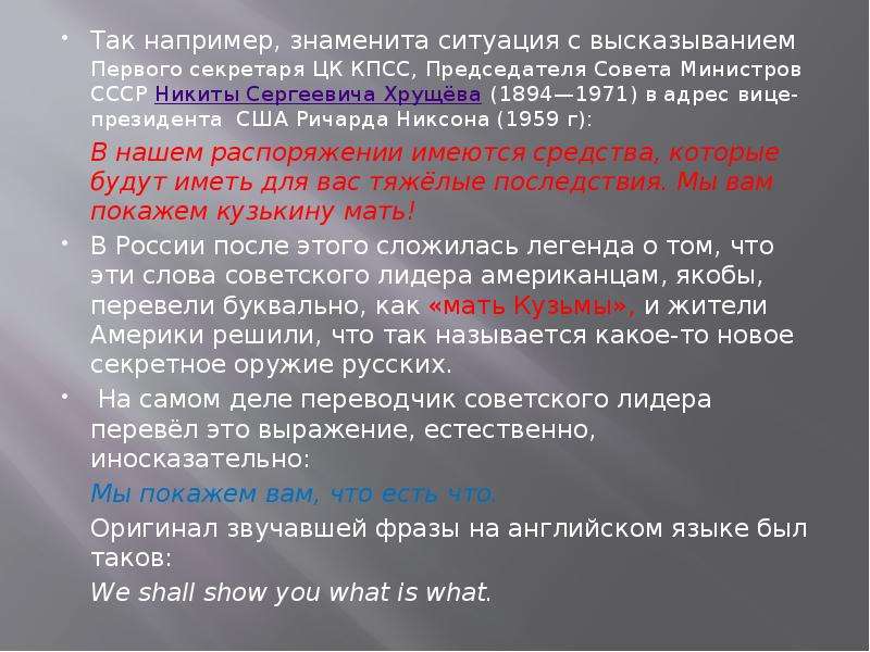 Проект международное значение русского языка 9 класс