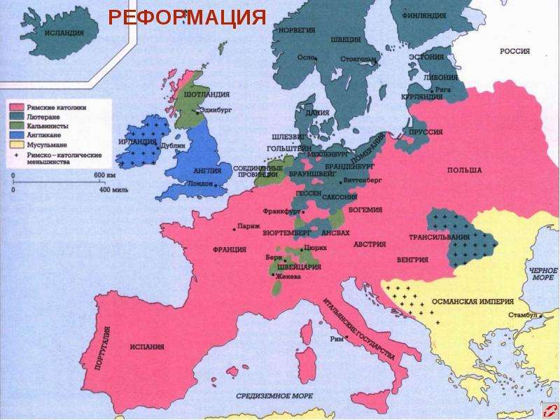 Реформация в европе в 16 веке контурная карта 7 класс