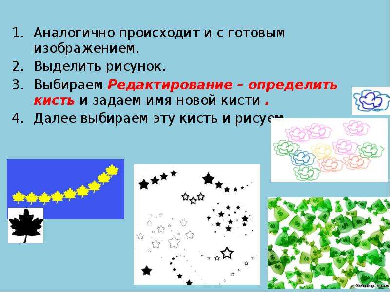 Выделение изображений. Точечная кисть в фотошопе слайд презентации. Рисунок выделение размером 2 класс. Сходная картинка исходная картинка.