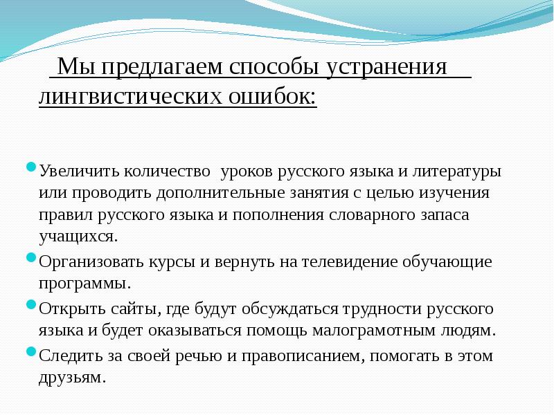 Устранение ошибок