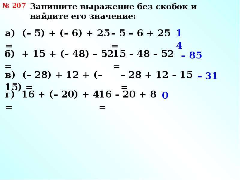 Алгебраическая сумма. Алгебраическая сумма примеры. Алгебраическая сумма и ее свойства. Свойства алгебраической суммы.