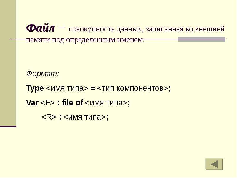 Не внешняя писать. Омофоны. Слова омофоны. Задача классификации. Омофоны примеры.