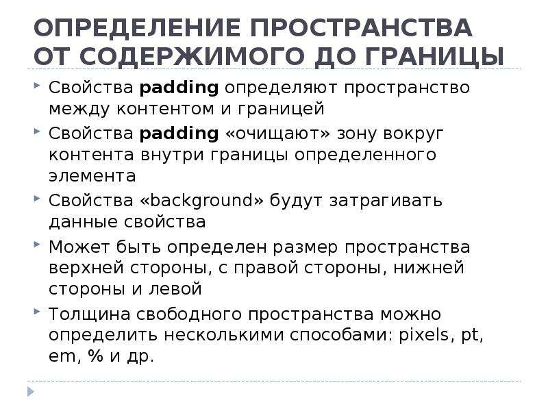 Определиться между. Границы контента. Как определить границы эпизода.