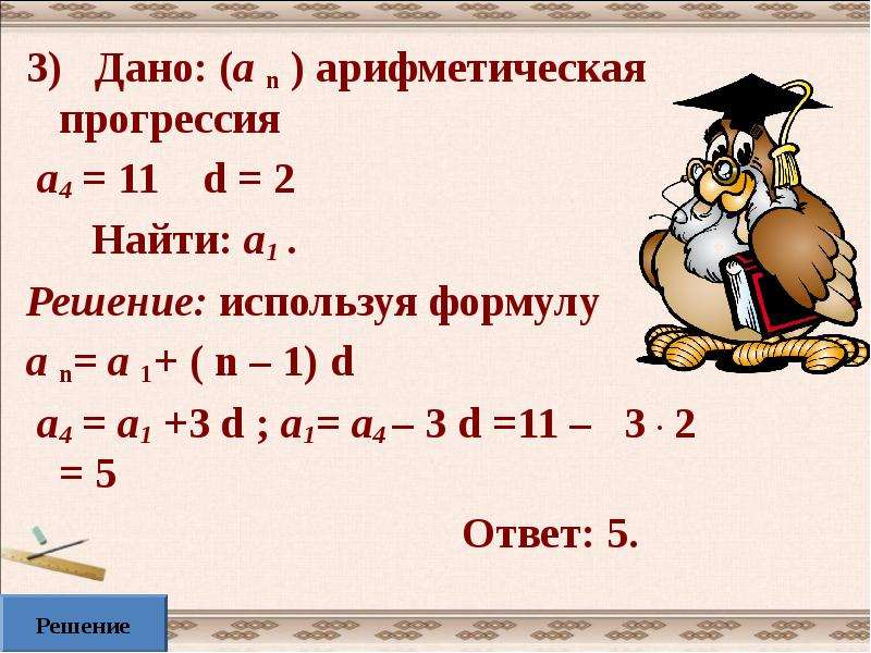 Прогрессия 3