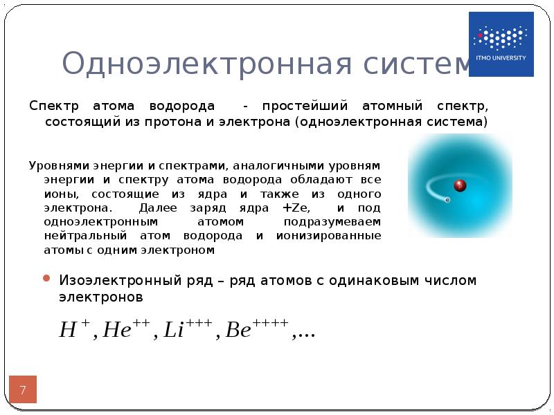 Определите атомы каких из указанных в ряду