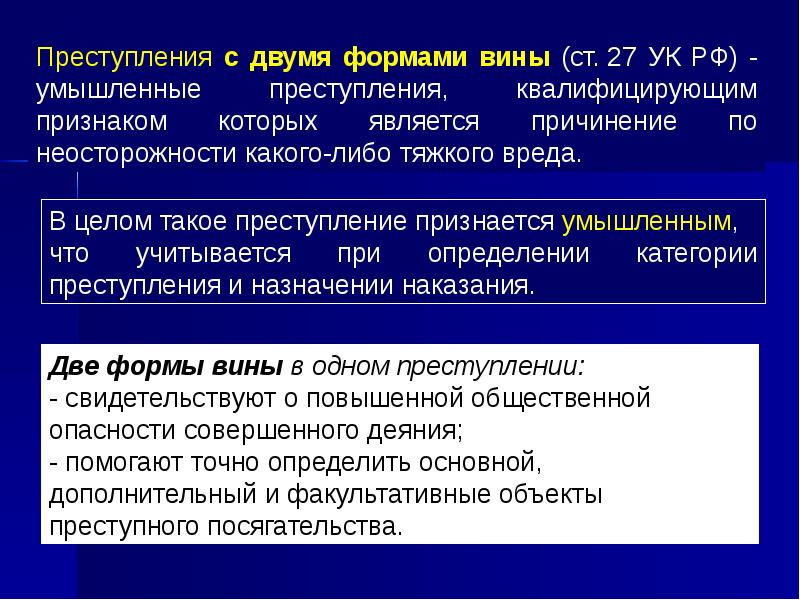 В чем заключается субъективная сторона преступлений в сфере компьютерной информации