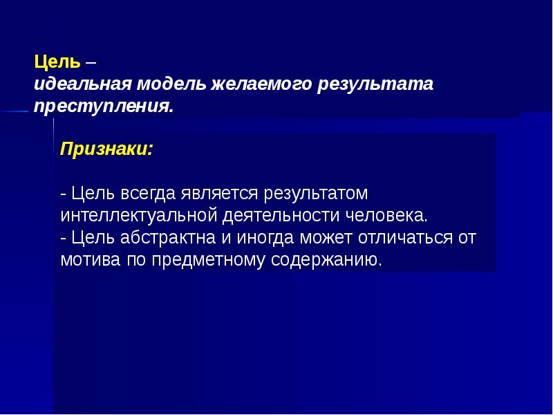 В чем заключается субъективная сторона преступлений в сфере компьютерной информации