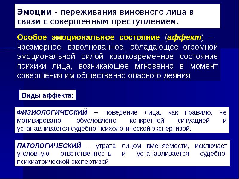 В чем заключается субъективная сторона преступлений в сфере компьютерной информации