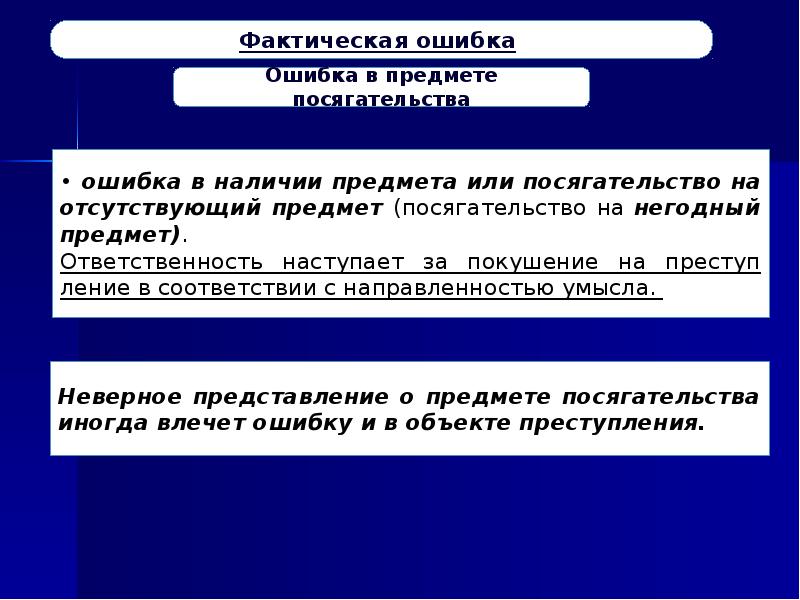 В чем заключается субъективная сторона преступлений в сфере компьютерной информации