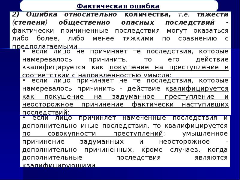 В чем заключается субъективная сторона преступлений в сфере компьютерной информации