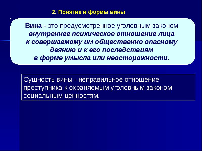 В чем заключается субъективная сторона преступлений в сфере компьютерной информации