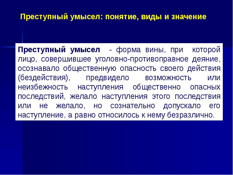 В чем заключается субъективная сторона преступлений в сфере компьютерной информации