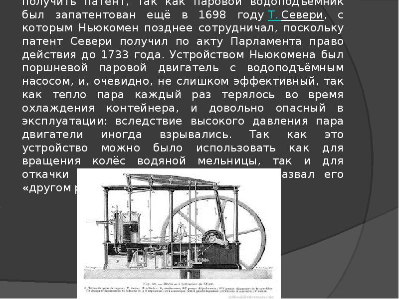 Паровая машина кпд