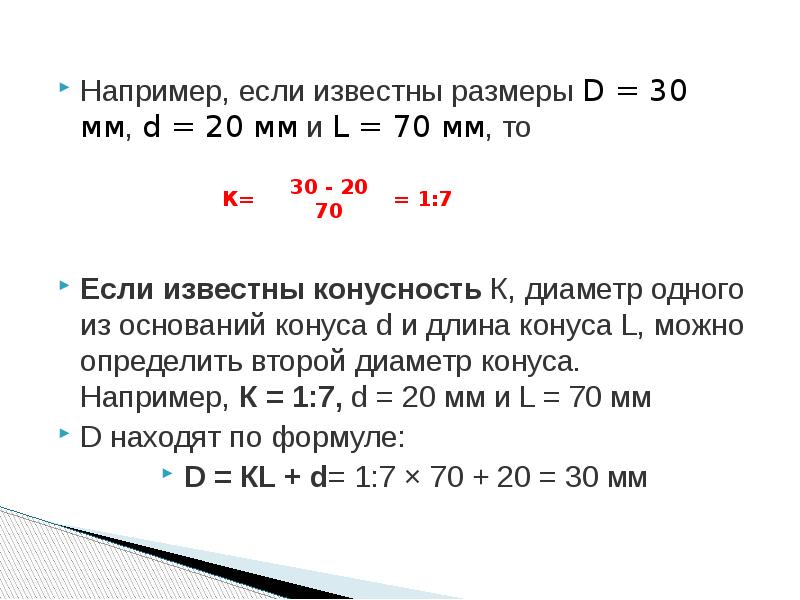 И размеров известно что