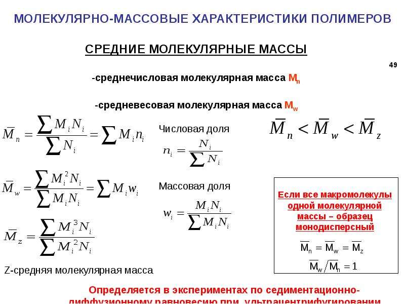 Степень полимеризации образца полипропилена со средней молекулярной массой 210000 равна