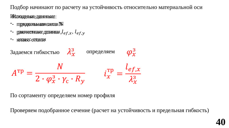 Материальная ось