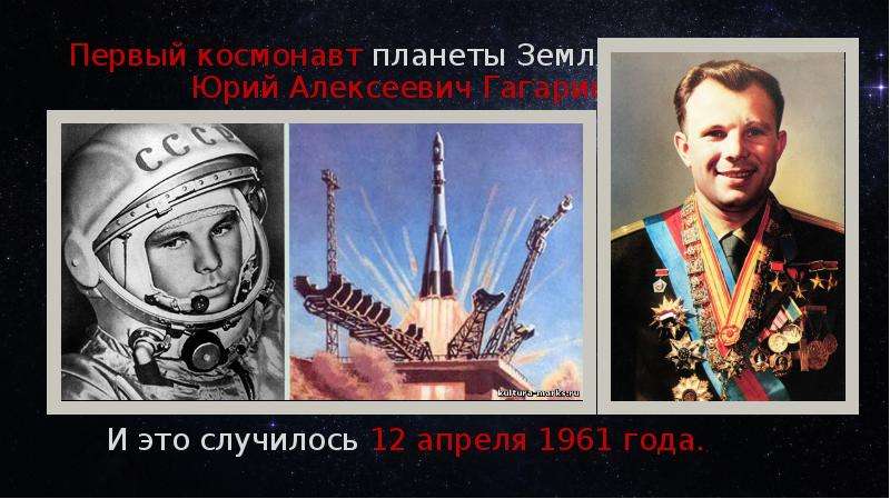 Какое событие произошло 12 апреля. Что произошло 12 апреля 1961 года. 12 Апреля 1963 что произошло. Какое событие произошло 12 января 1955 космонавтика. Что плохого случилось 12 апреля.