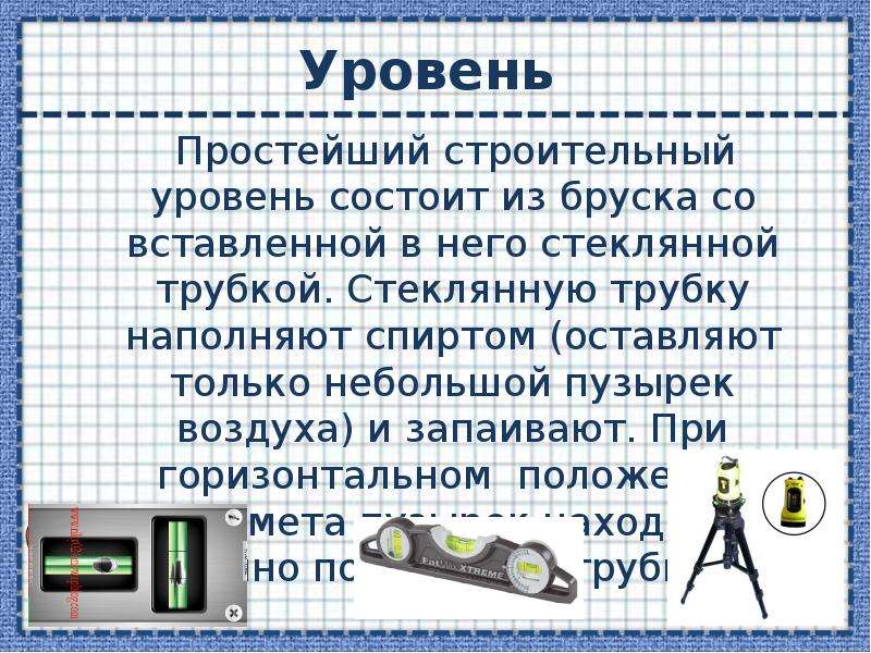 Простой уровень