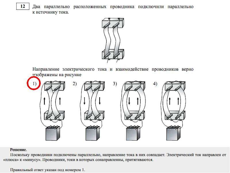 На рисунке указано положение участка проводника соединенного с источником тока и положение магнитной