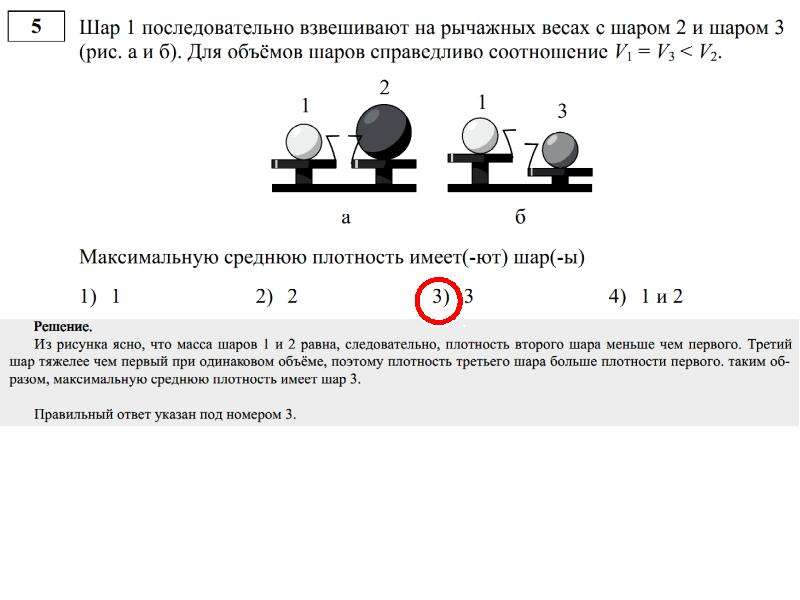 Цилиндр 1 поочередно взвешивают