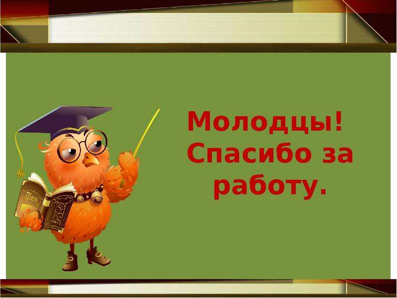 1 морфемика. Морфемика. Морфемика и орфография. Морфемика картинки. "Морфемика.орфография картинки.