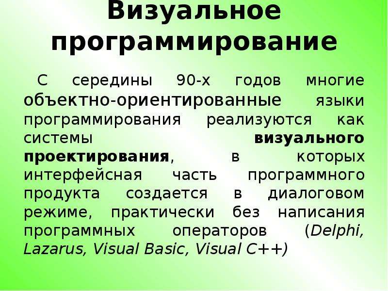 Проект визуальное программирование