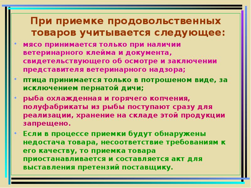 Учитывая следующее