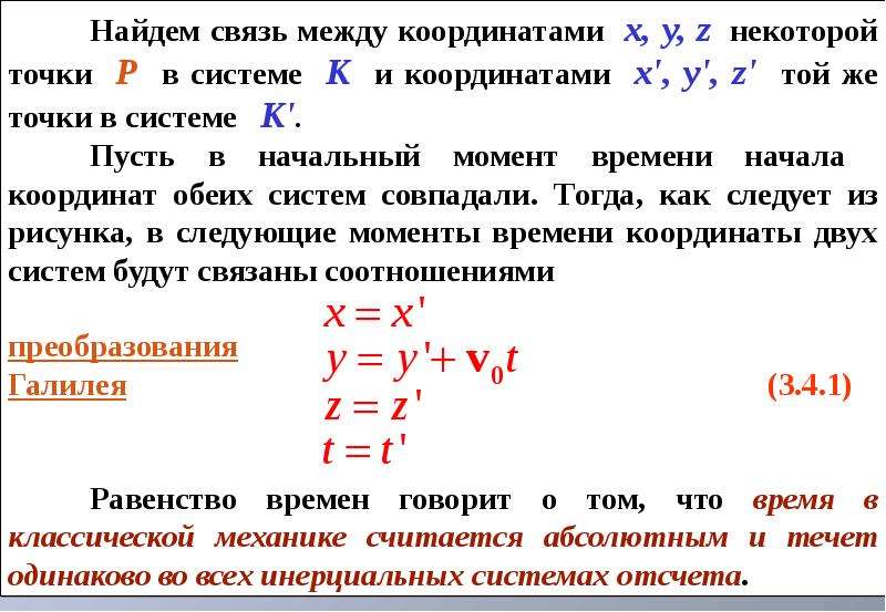 Определить ускорение материальной точки. Формула нахождения ускорения материальной точки. Ускорение материальной точки формула. Полное ускорение материальной точки формула. Проекция ускорения материальной точки.