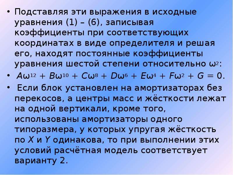 Изучение реакции. Показатели уравнение записи его решение. Коэффициенты уравнения Риделя. Достаточной степени относительно. Пересчетный коэффициент при тиреоидите.