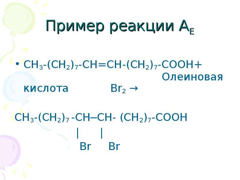 А сн2 сн2 а б в