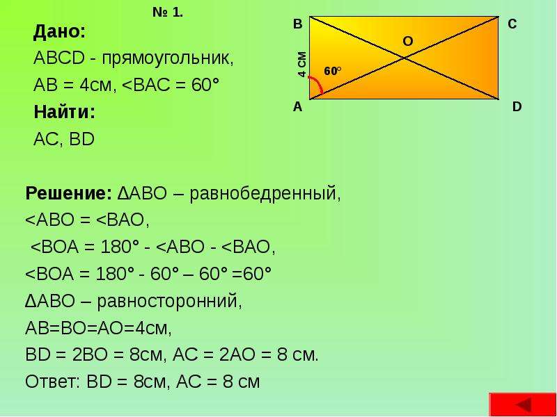 На рисунке 35 площади четырехугольников abde и acde равны докажите что bc параллельно ad