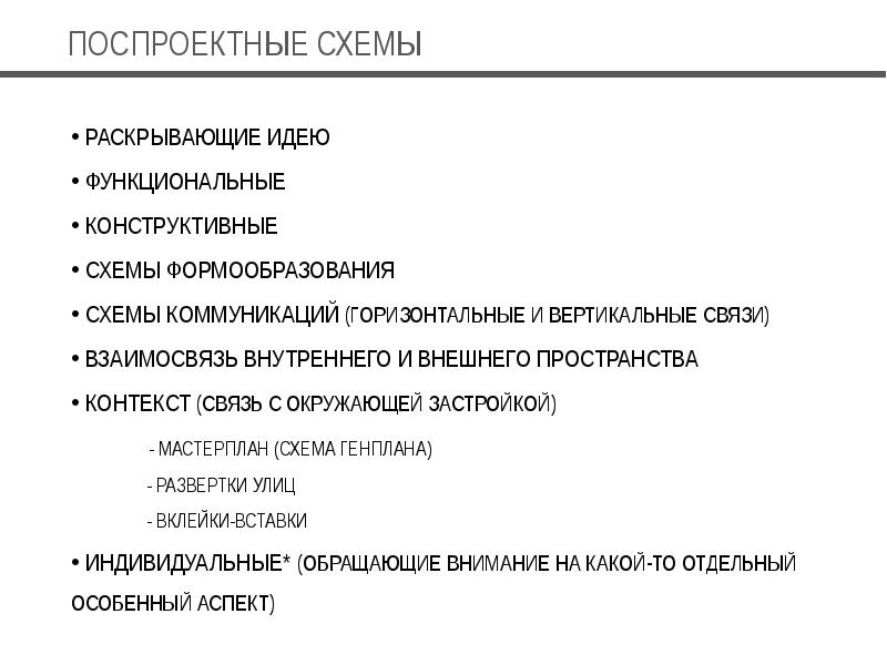 Раскрыть идею. Раскрыть идею проекта. Аналог и его роль в проектировании.