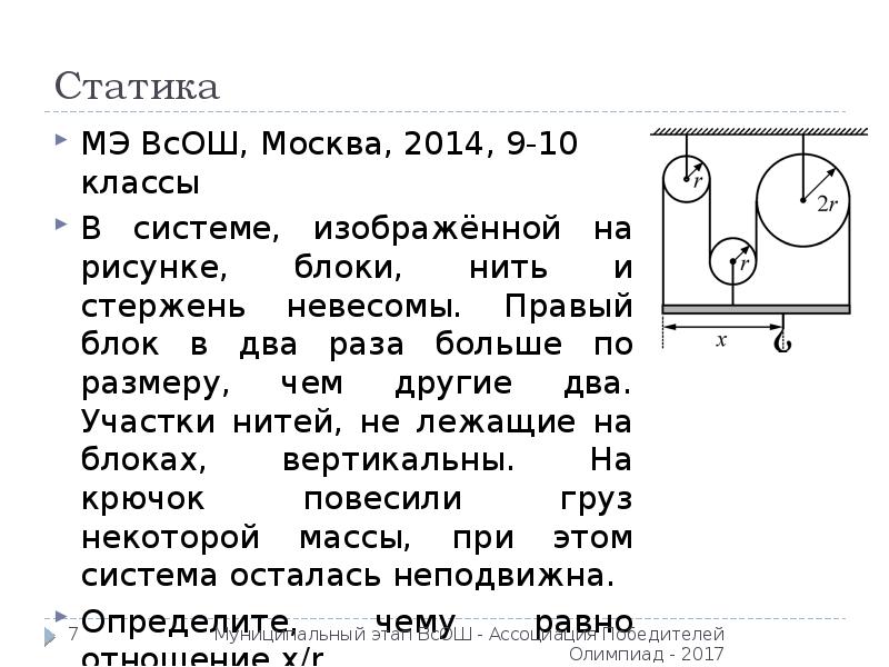 Изображенная на рисунке система находится в равновесии блоки