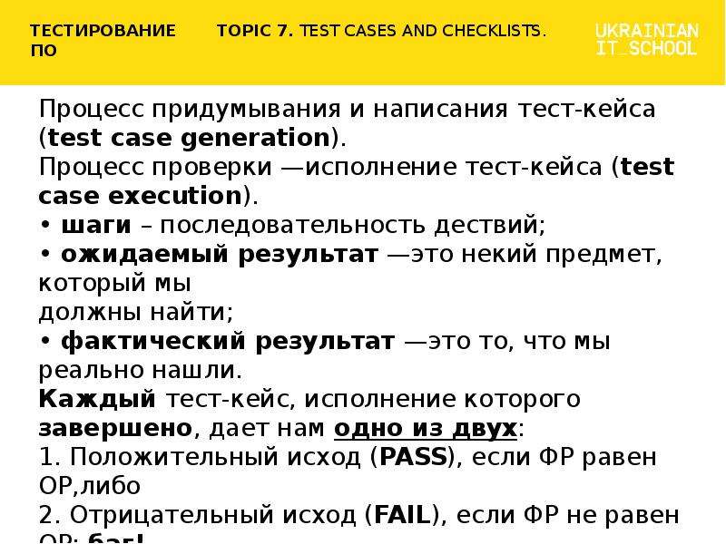 Тест сообщение. Тестирование в докладе. Тест доклад. Письменное тестирование. Письменные тесты на Юзер.