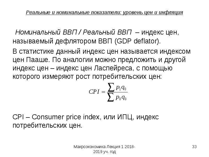 Номинальный коэффициент